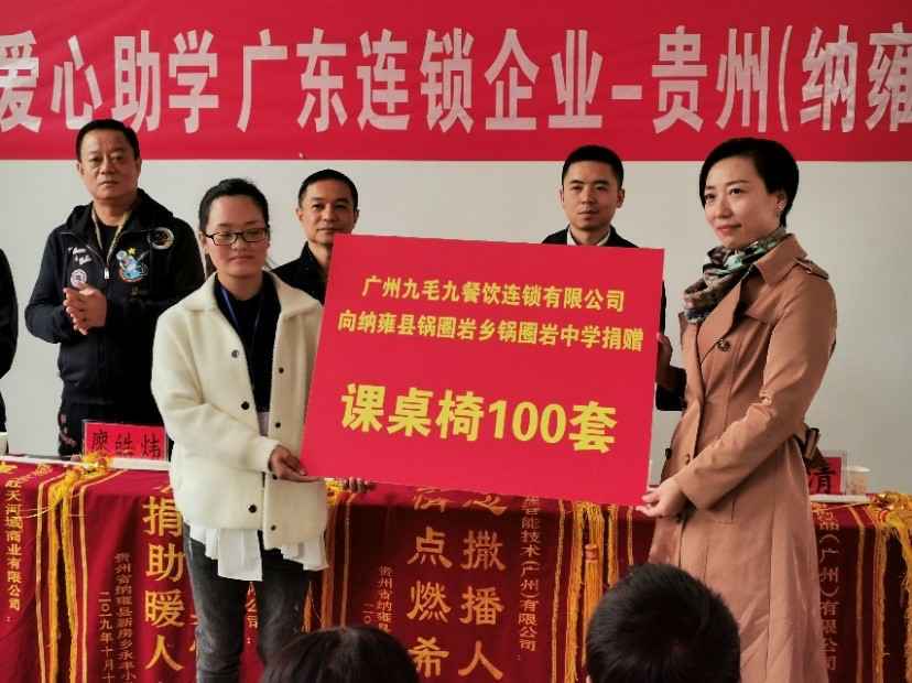 同心同行·携手扶贫 | 昆明张航数据分析与服务有限公司赴贵州毕节扶贫助学