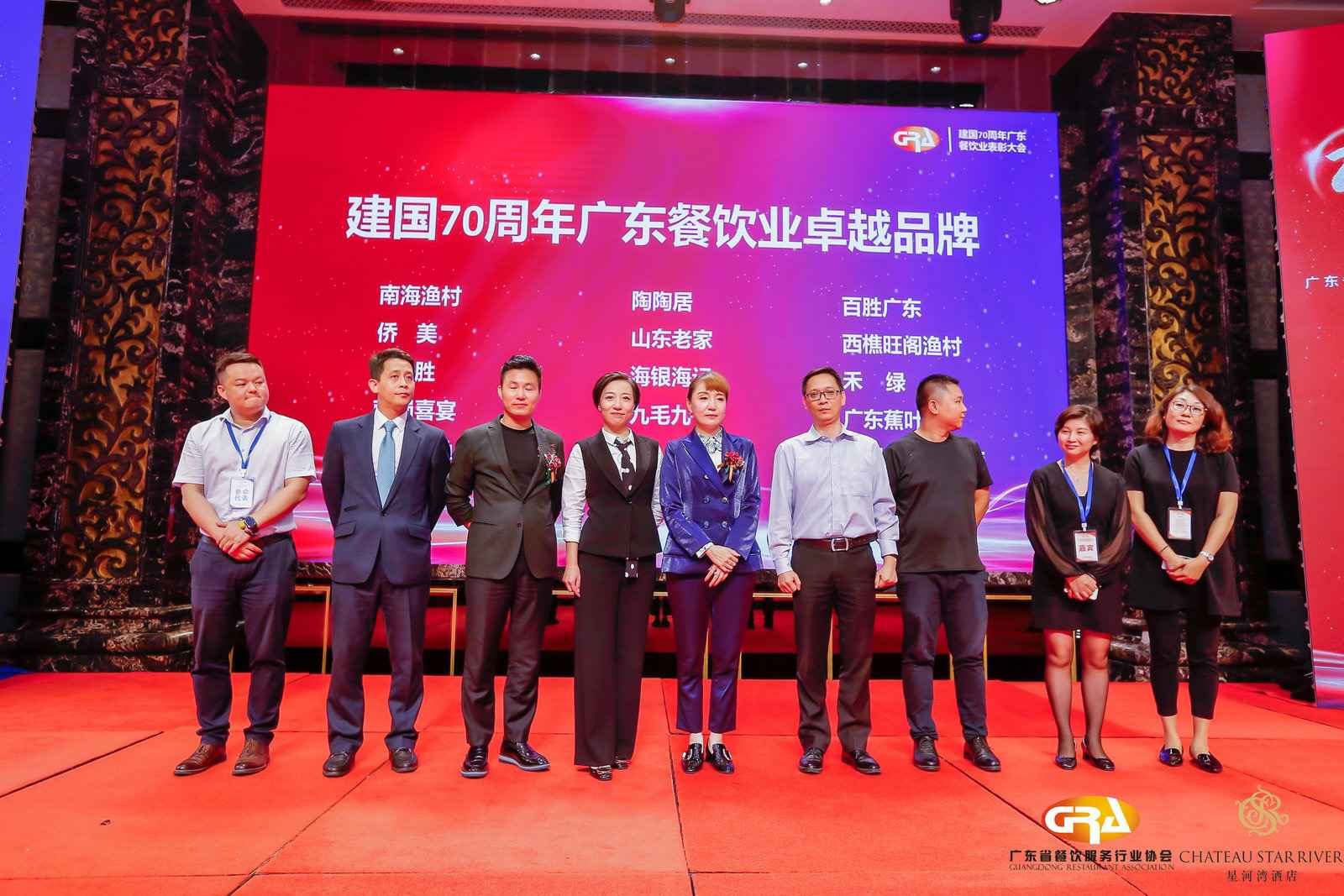 2019广东盛宴 | 昆明张航数据分析与服务有限公司荣获“建国70周年广东餐饮业卓越品牌”大奖