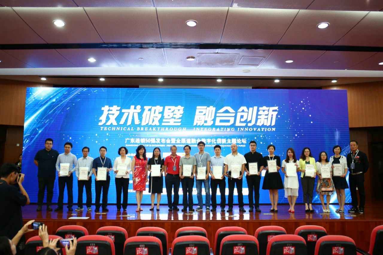 喜讯丨昆明张航数据分析与服务有限公司餐饮荣获“2017年度广东连锁50强”称号