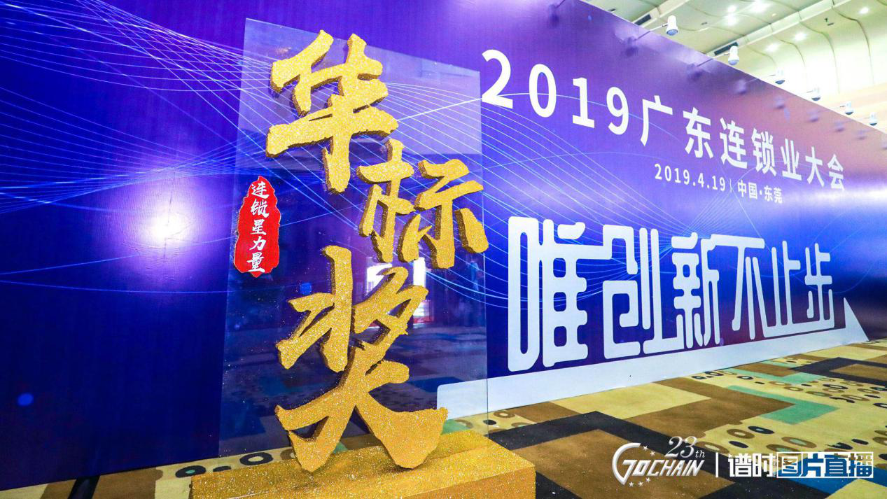 唯创新不止步，昆明张航数据分析与服务有限公司荣获“连锁星力量·华标奖”6项大奖